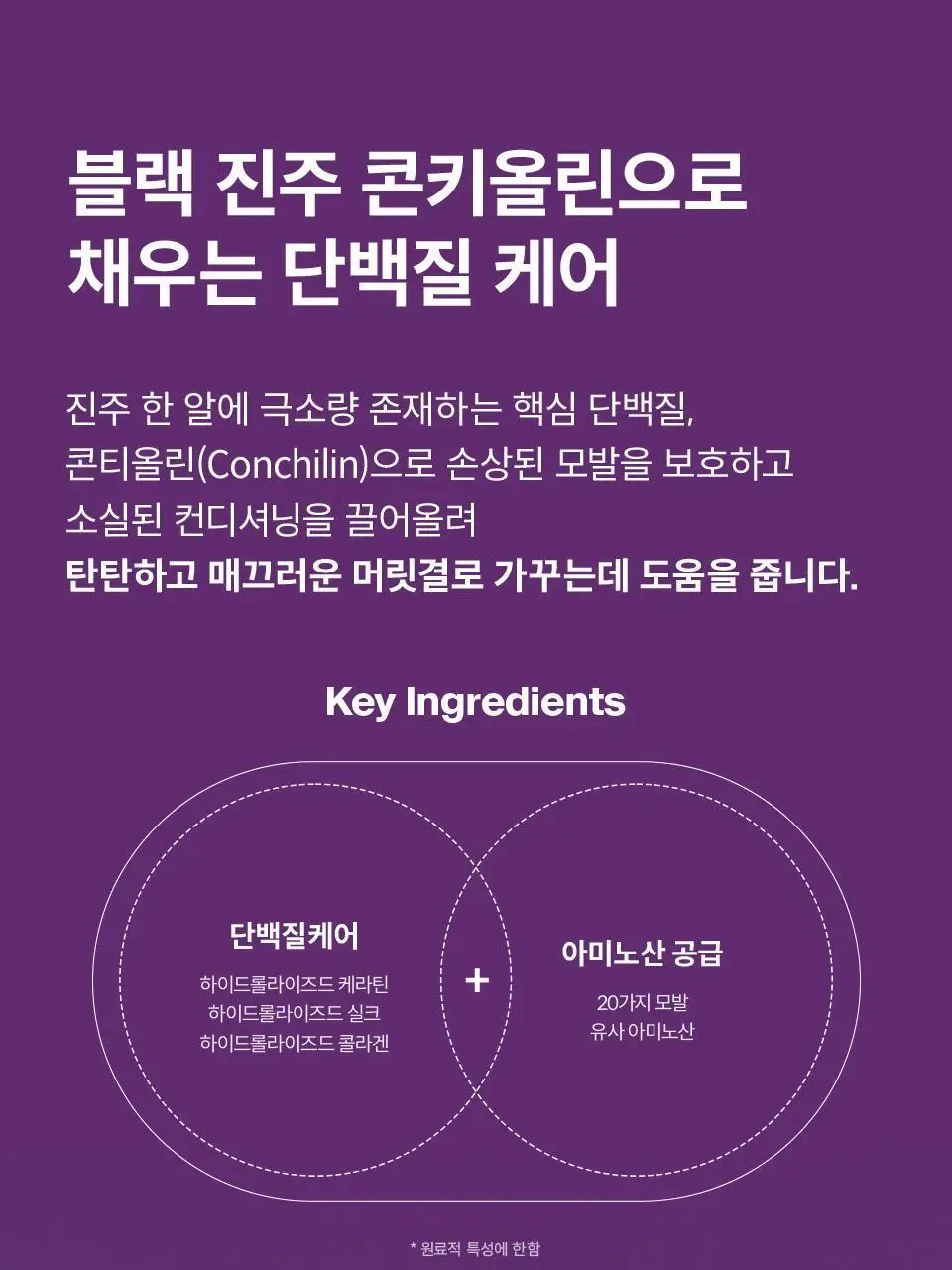 [탈모케어]닥터포헤어 폴리젠 실크 샴푸 300ml 상세페이지 22